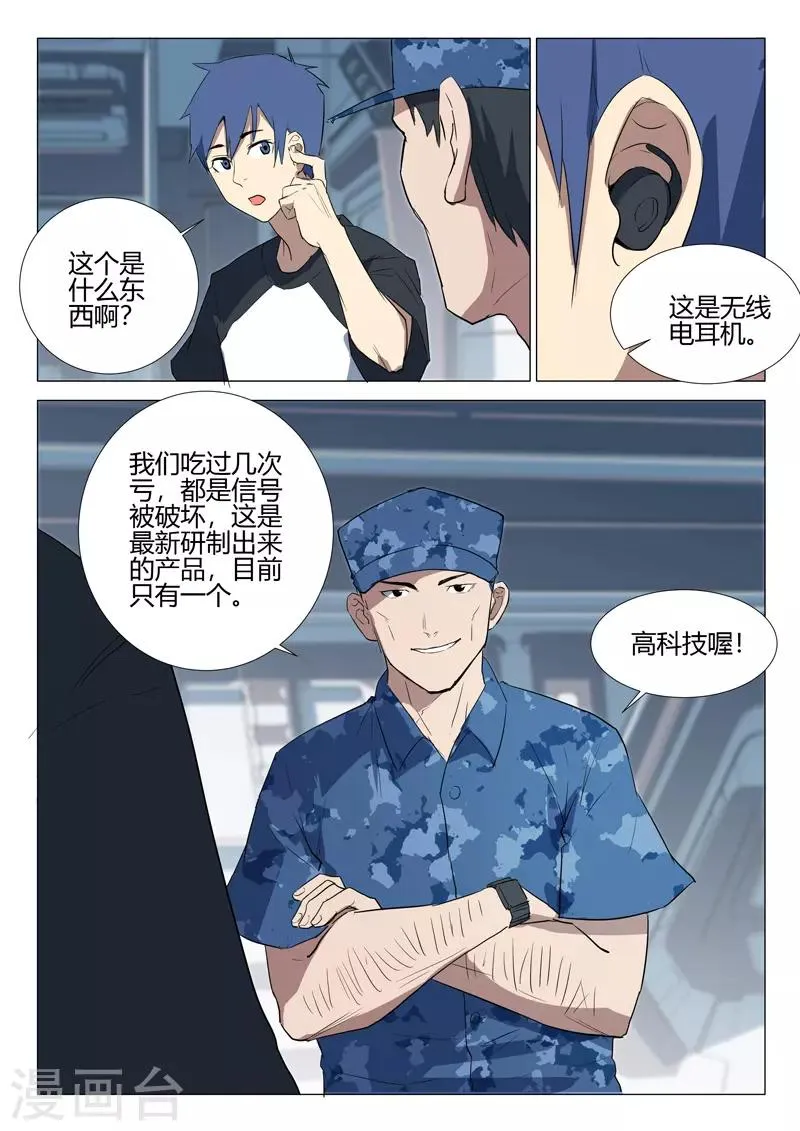 第228话 第9页