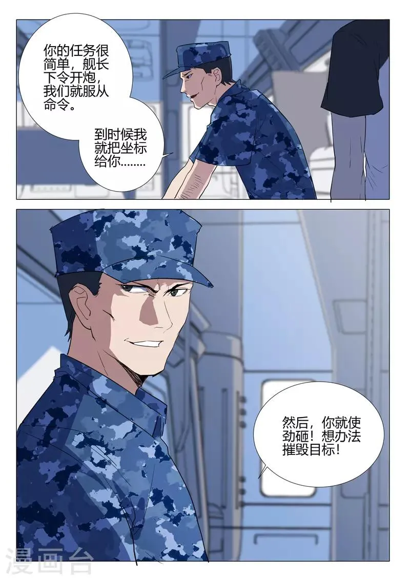 第228话 第10页
