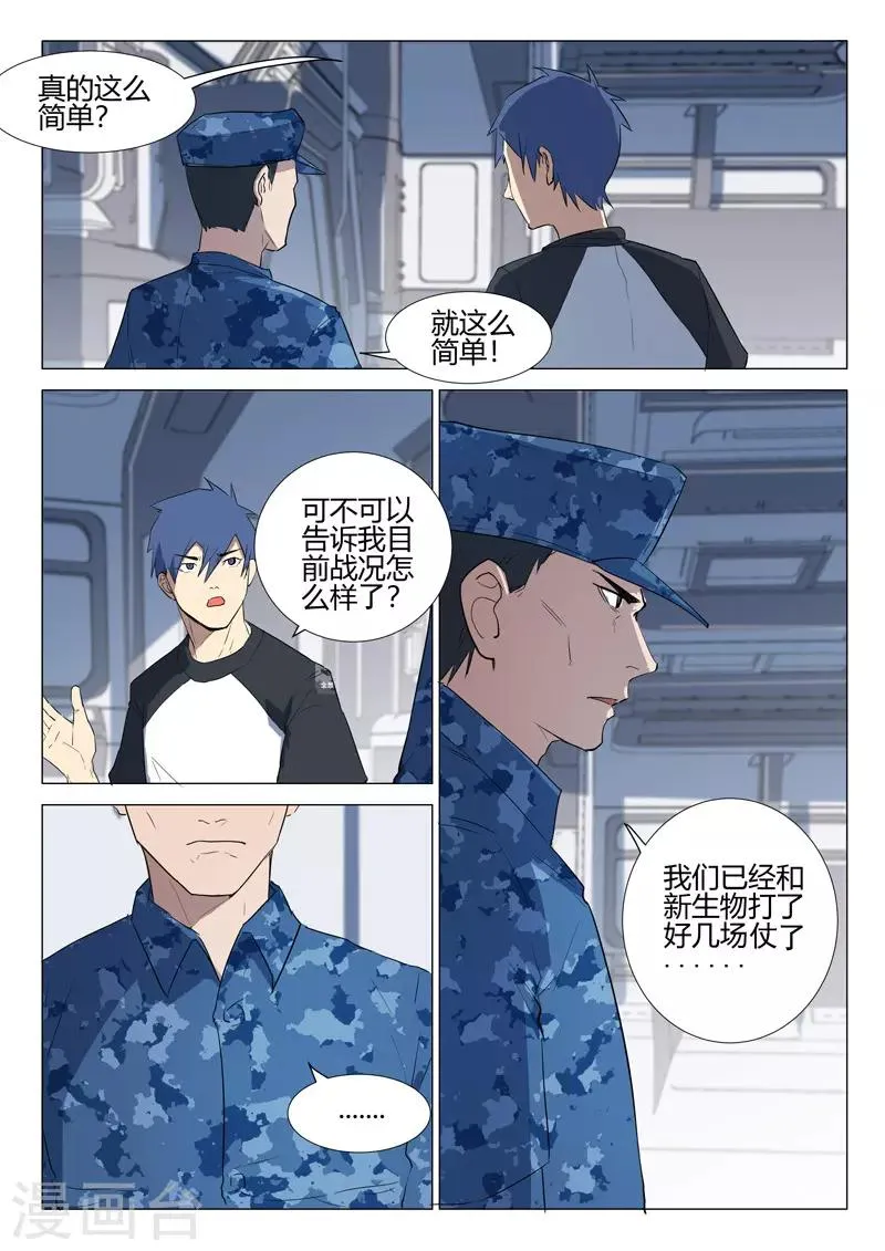 第228话 第11页