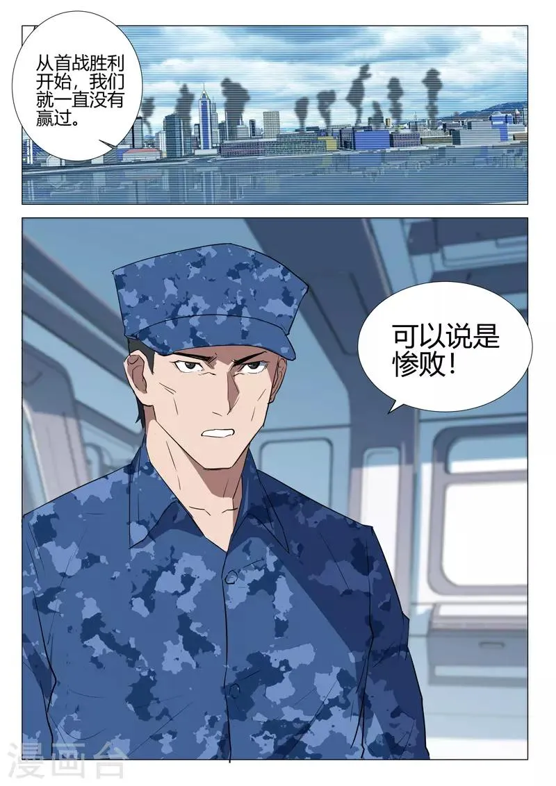 第228话 第12页