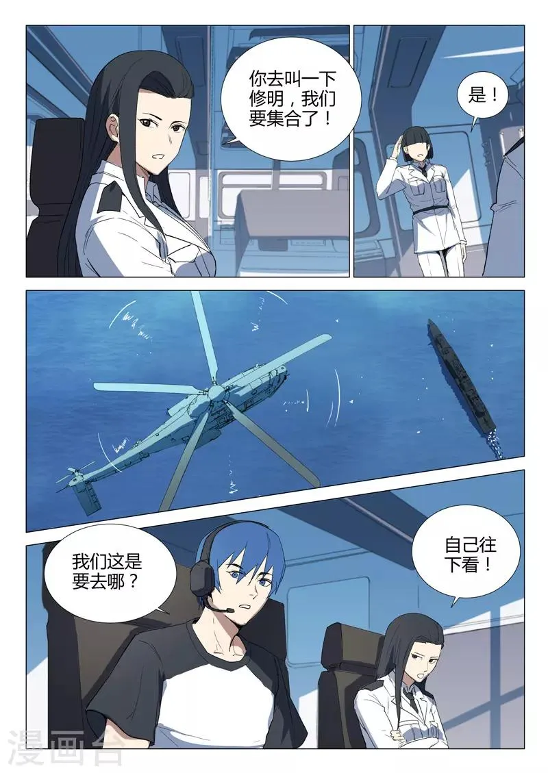第230话 第2页