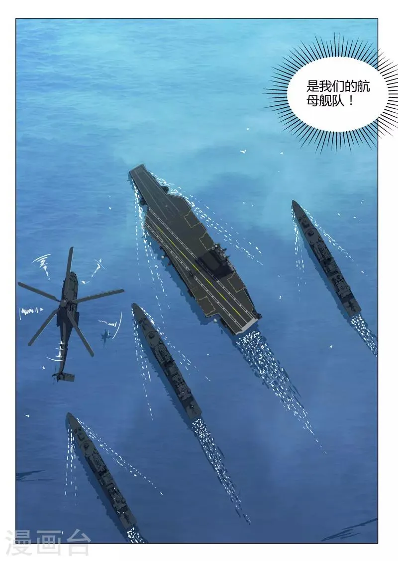 第230话 第3页