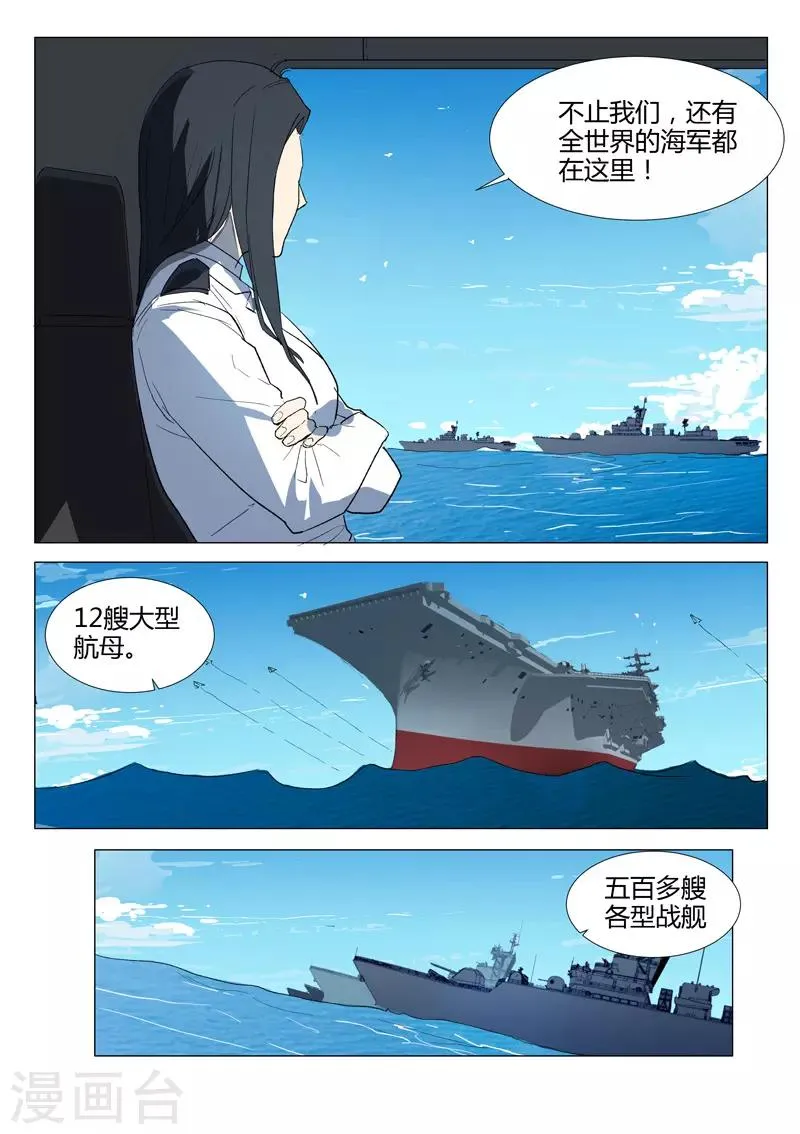 第230话 第4页