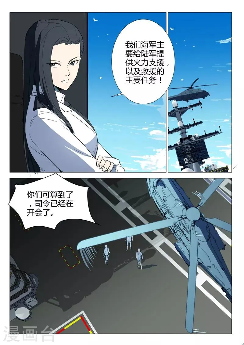 第230话 第5页