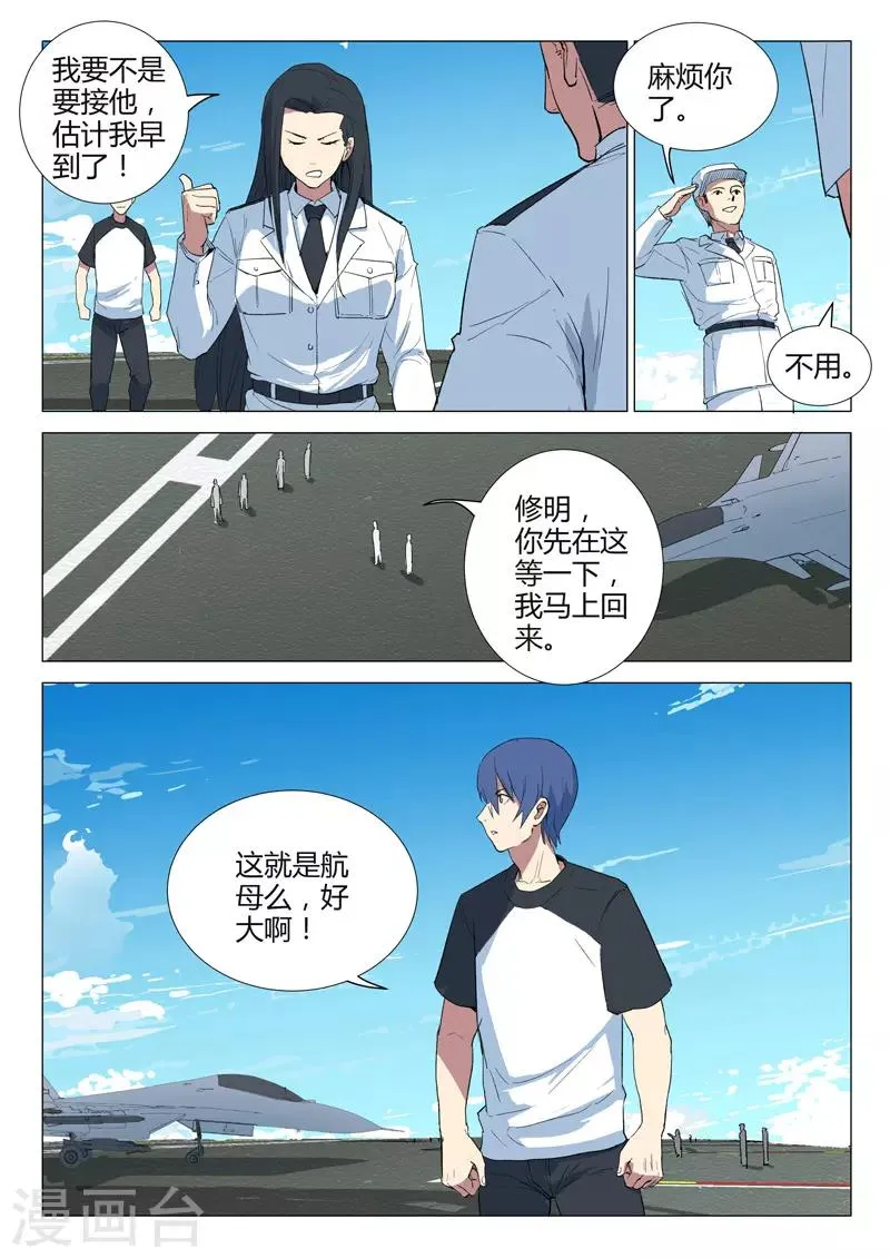 第230话 第6页