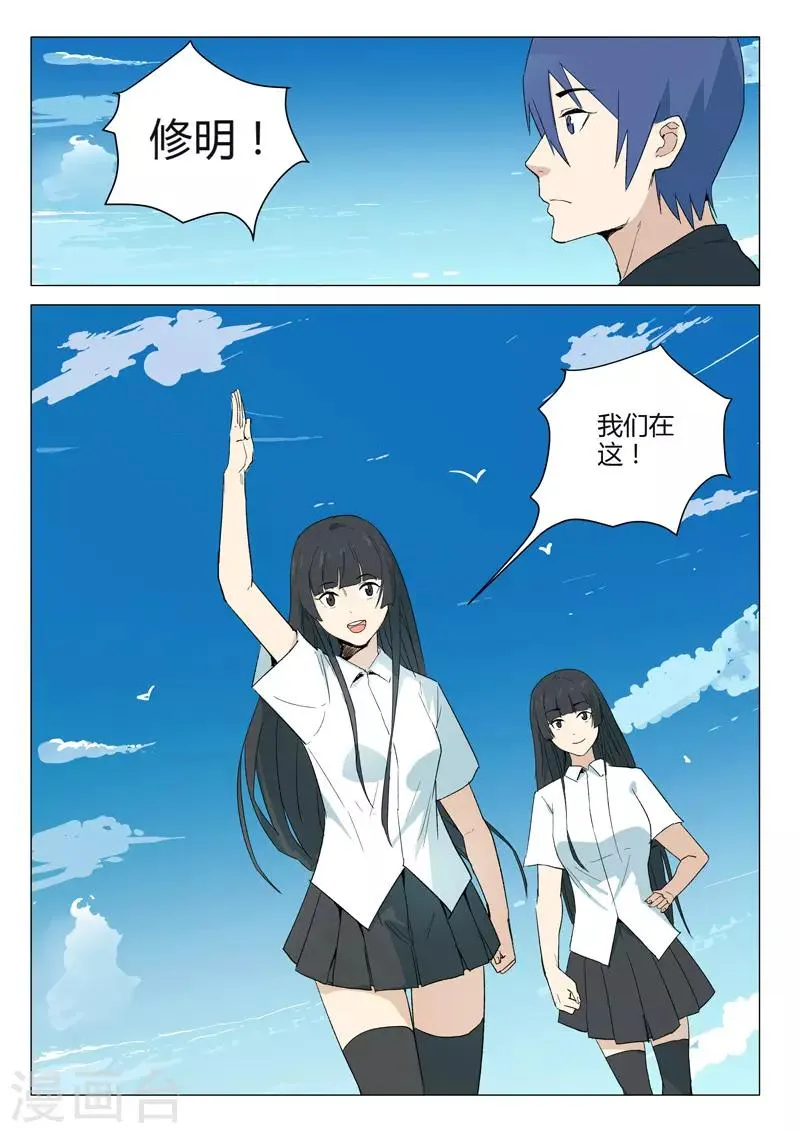 第230话 第7页