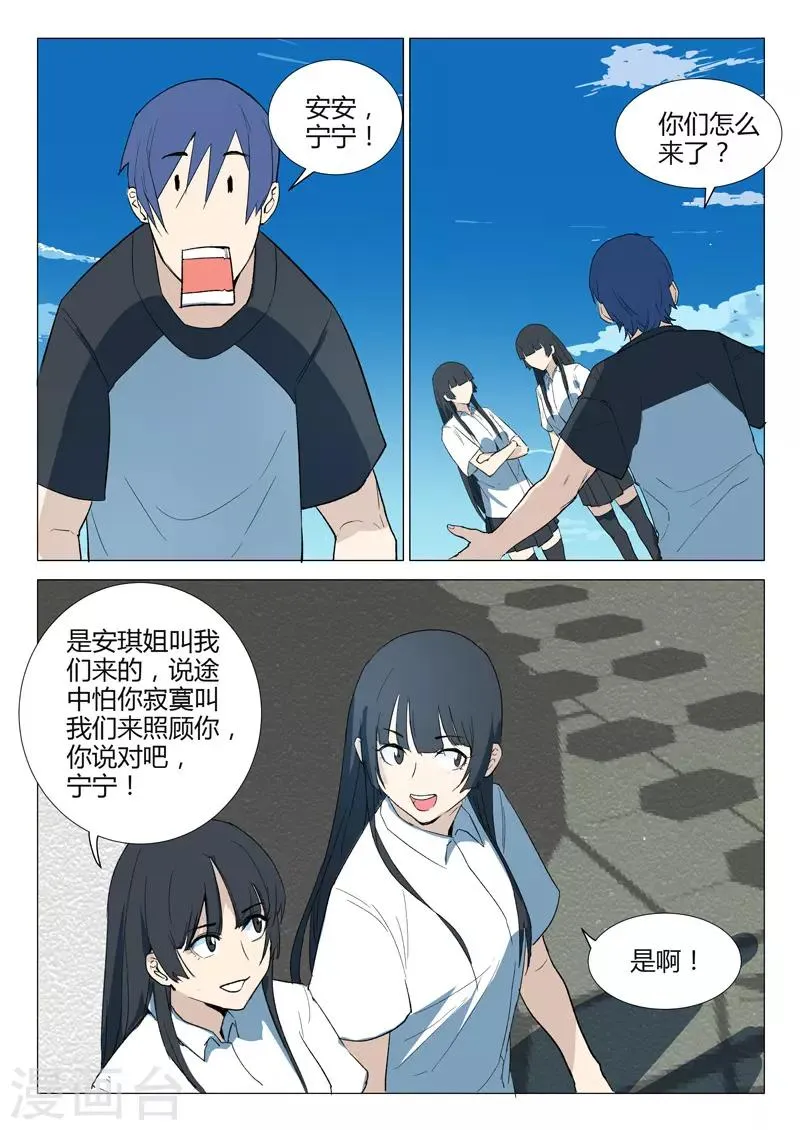 第230话 第8页
