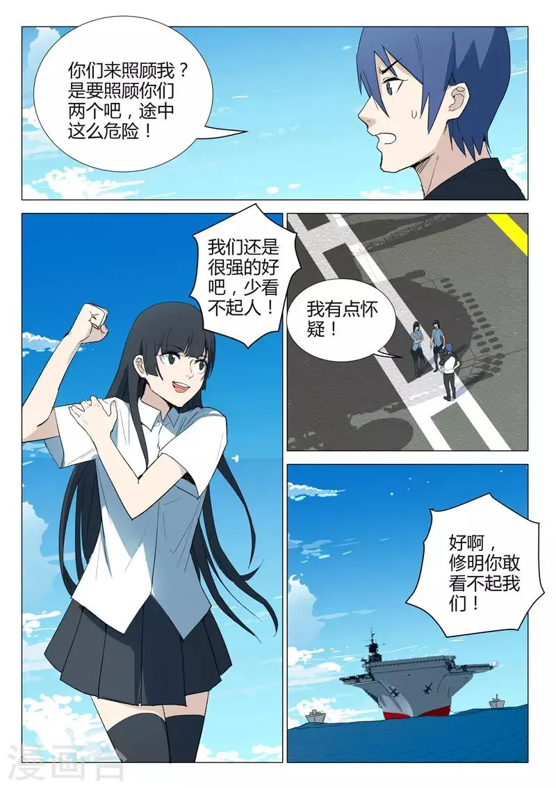 第230话 第9页