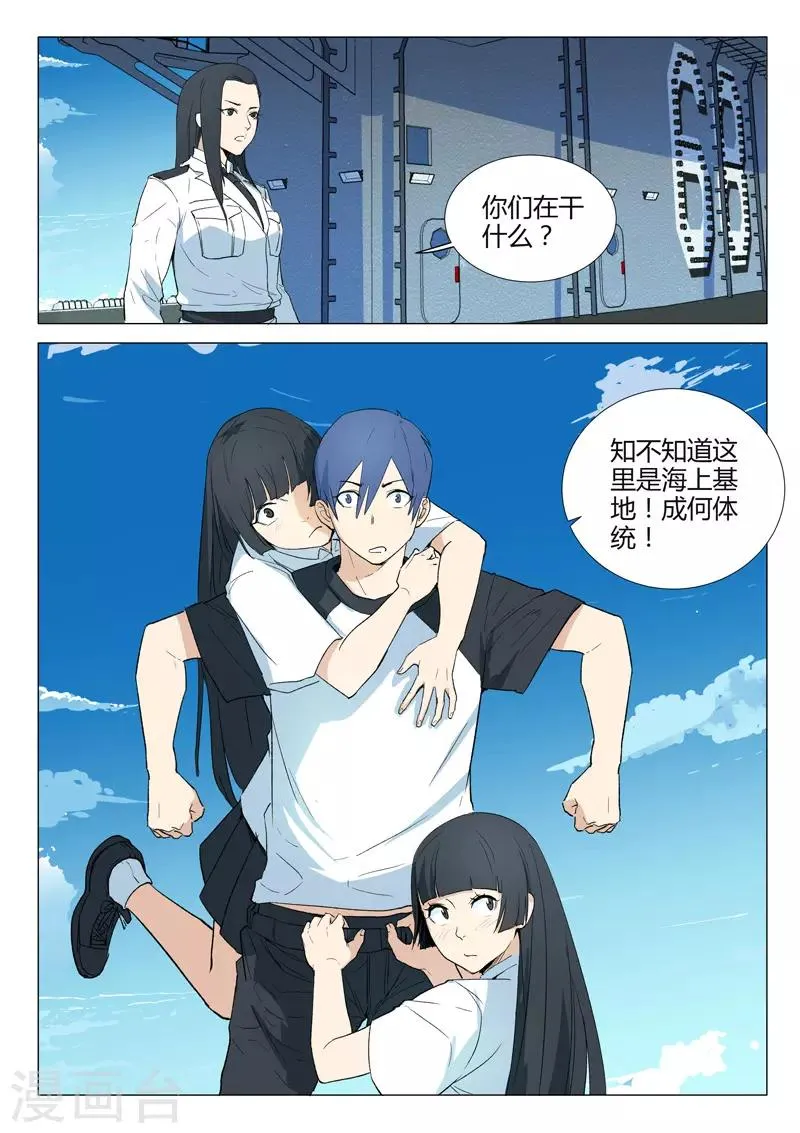 第230话 第10页