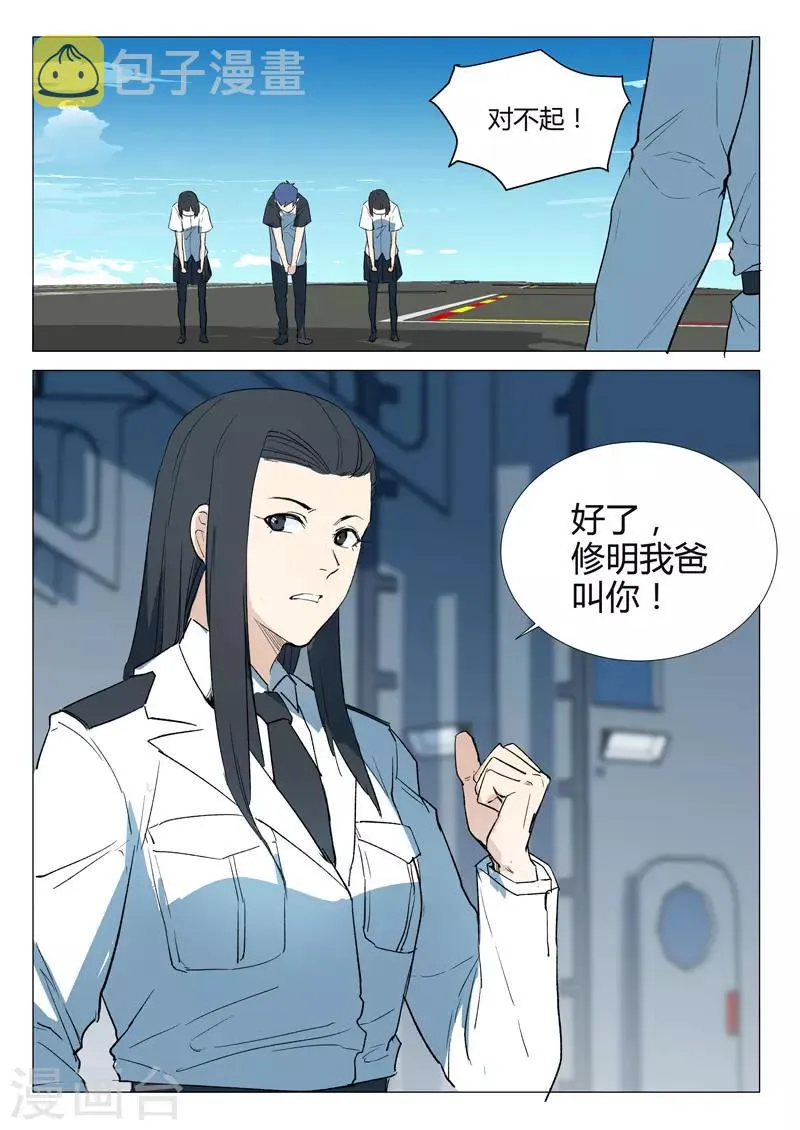 第230话 第11页