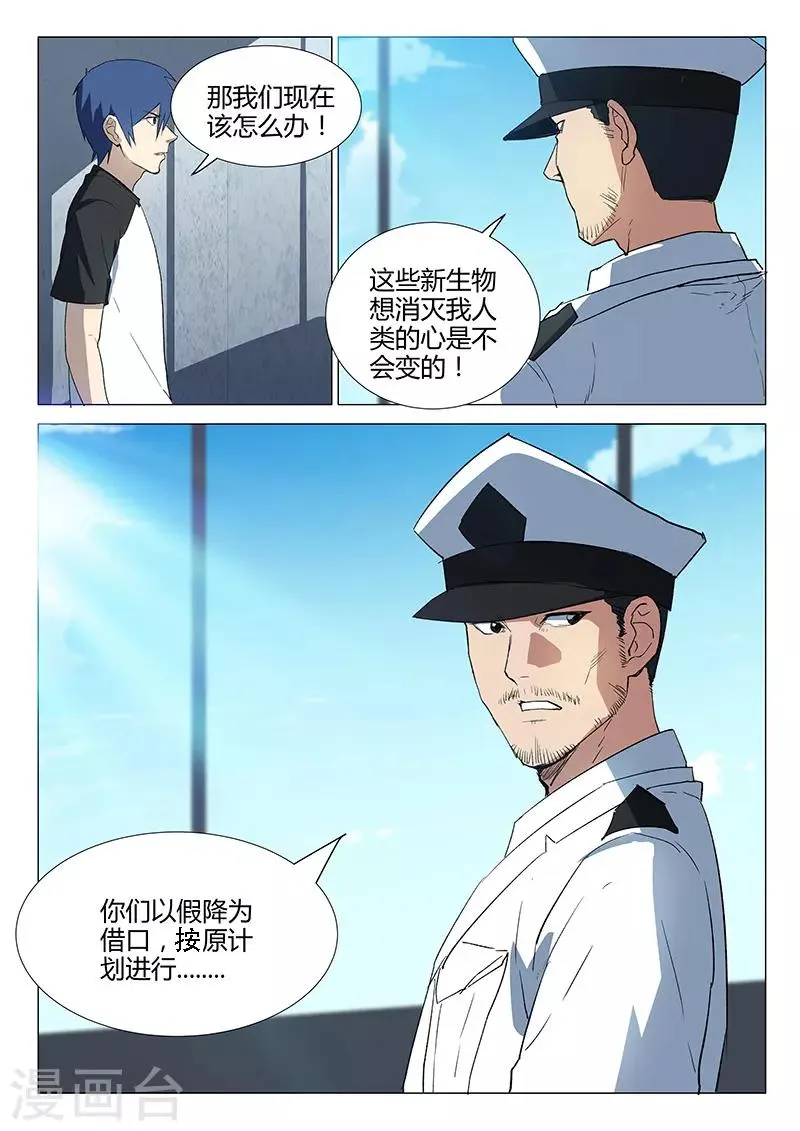 第232话 第2页