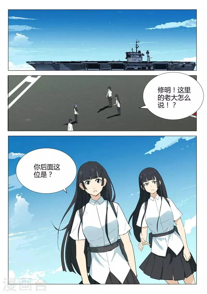 第232话 第3页