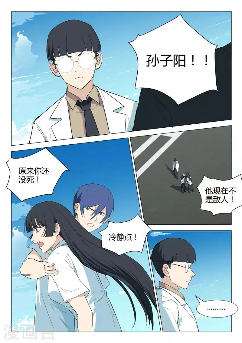 第232话 第4页