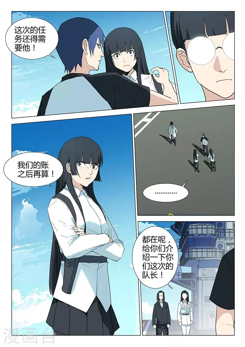 第232话 第5页