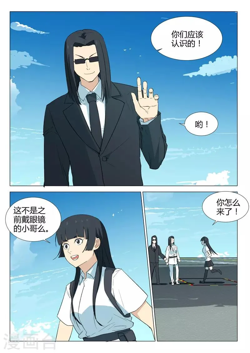 第232话 第6页
