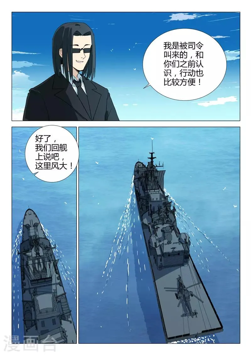 第232话 第7页