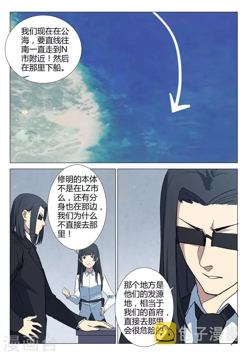 第232话 第8页