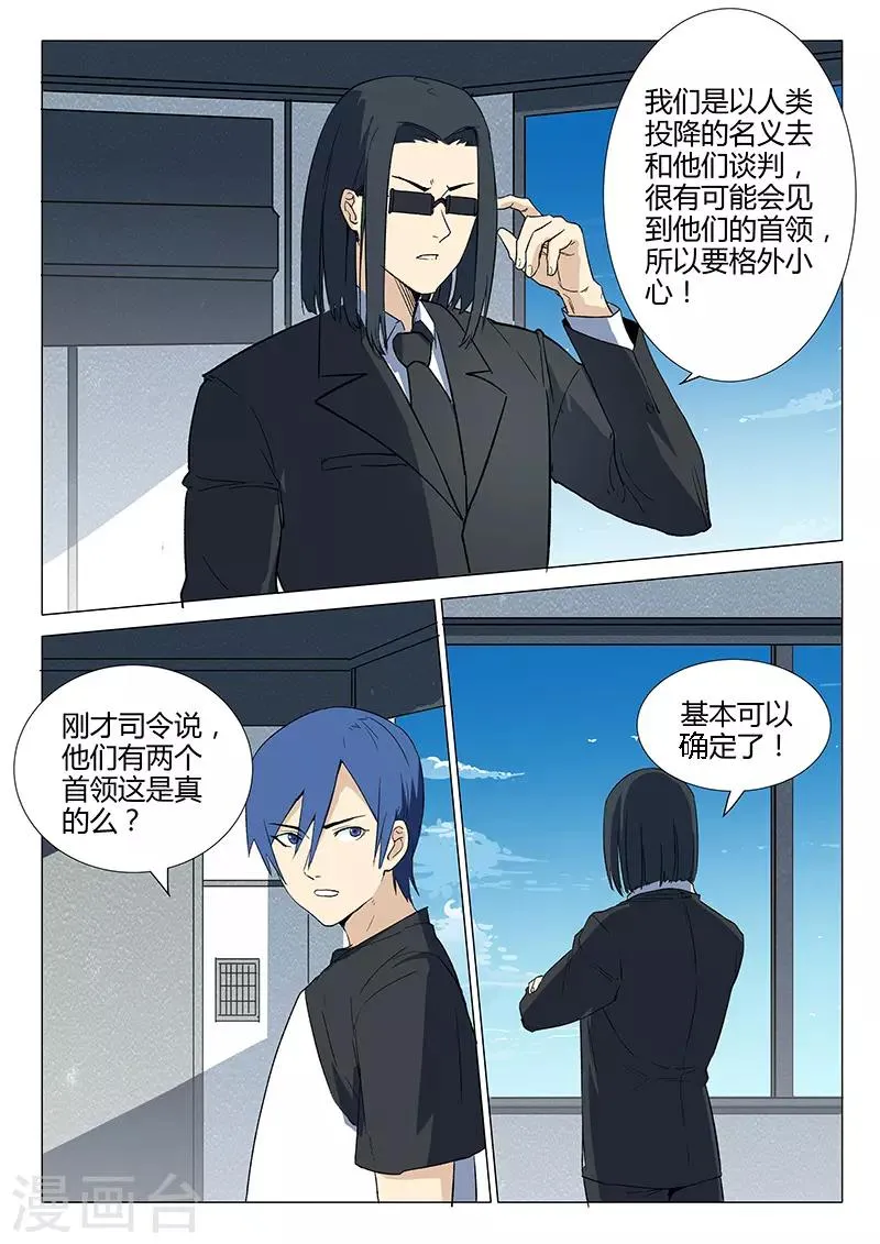 第232话 第9页