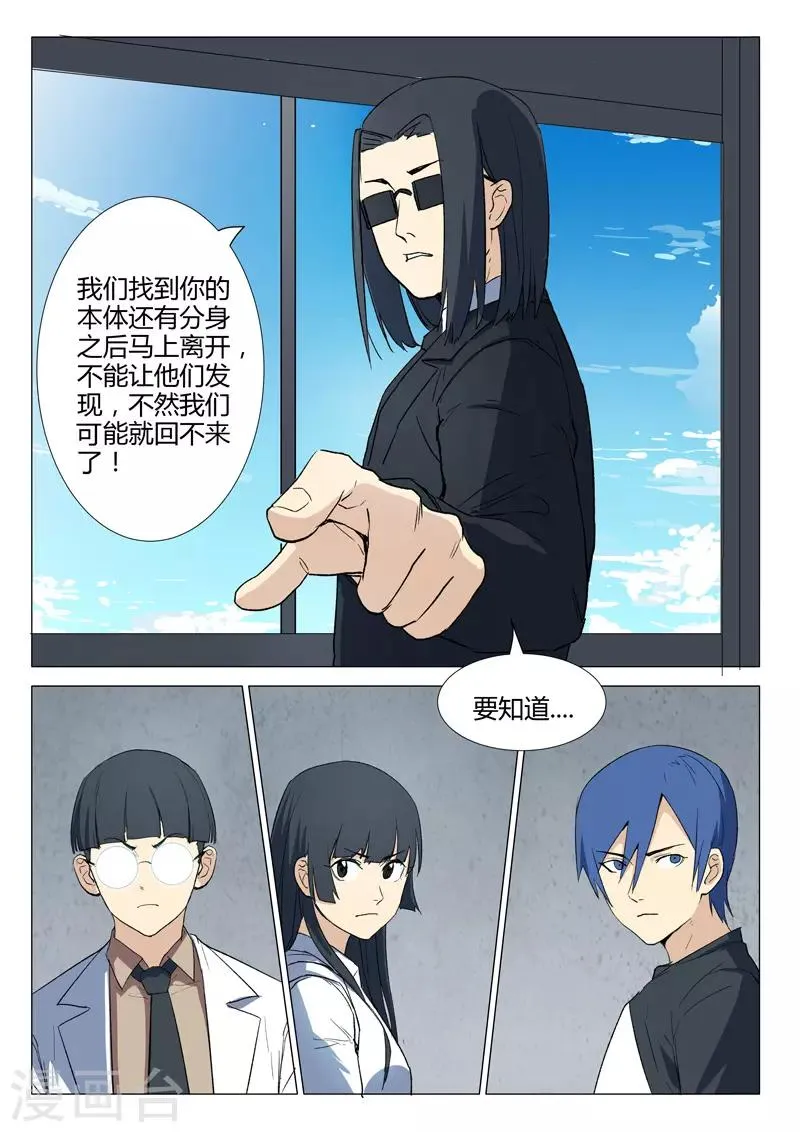 第232话 第10页