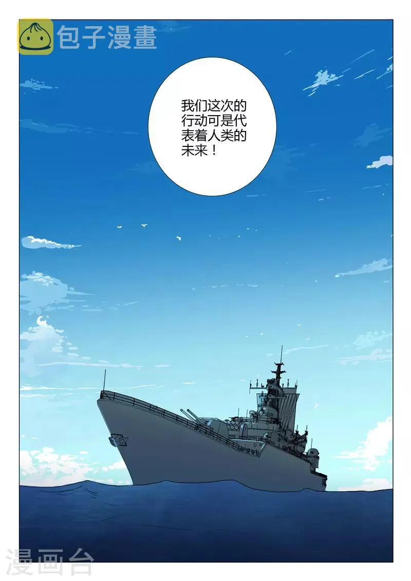 第232话 第11页