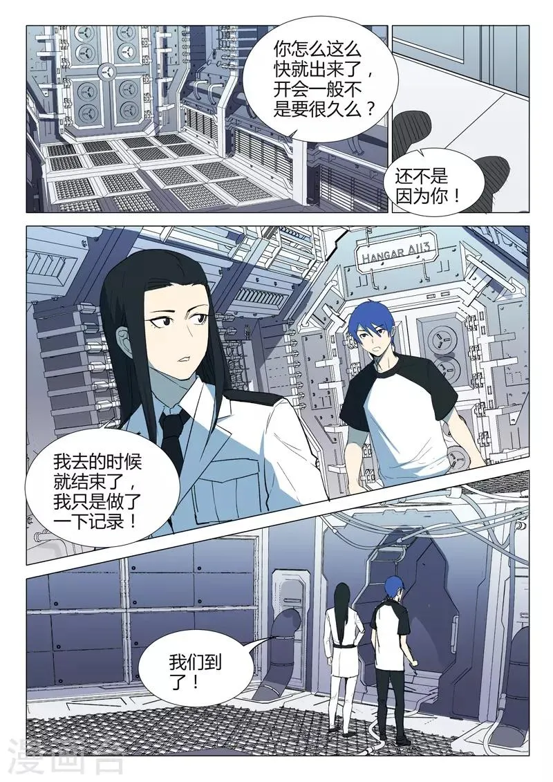 第231话 第2页