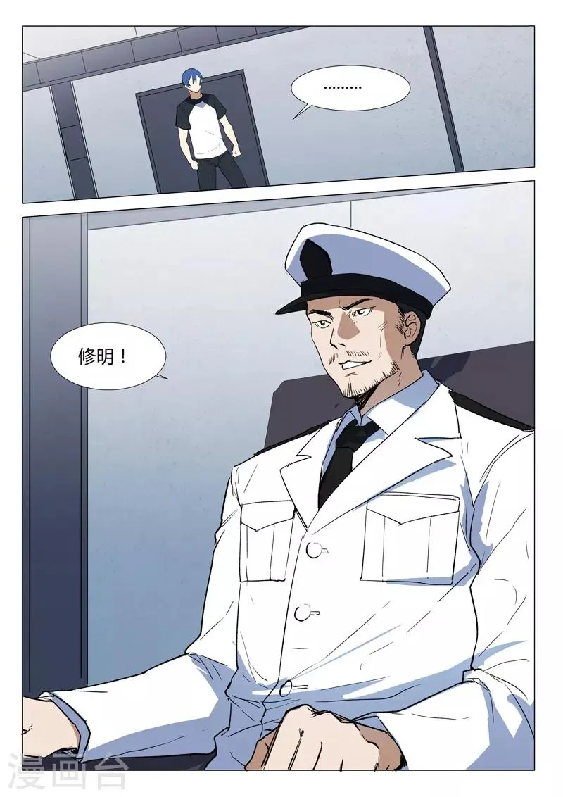 第231话 第3页