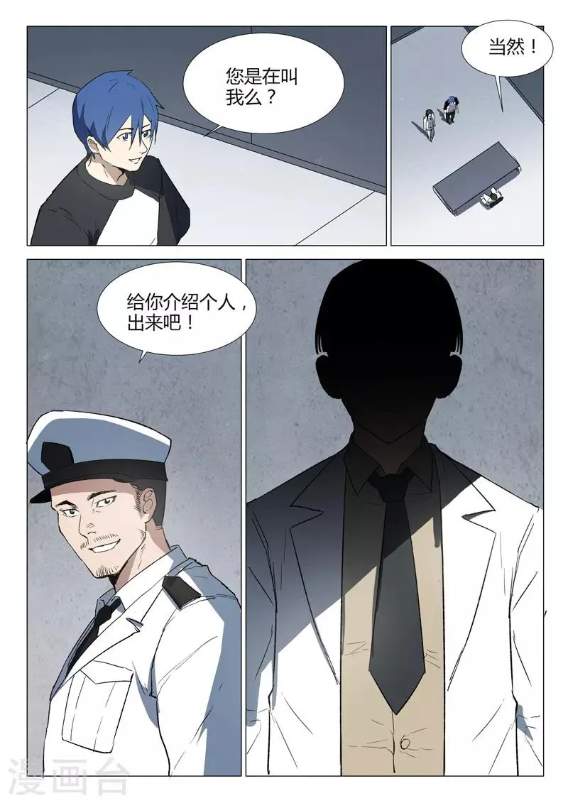 第231话 第4页