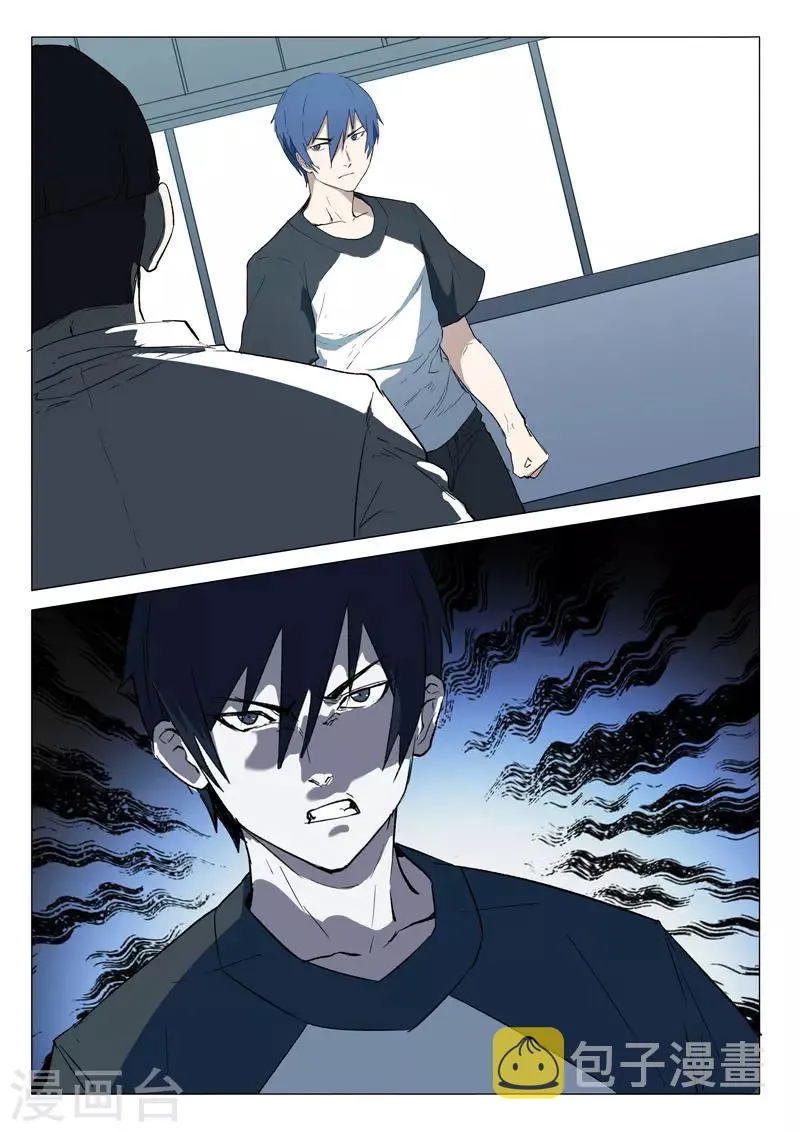 第231话 第5页