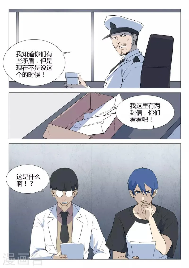 第231话 第6页