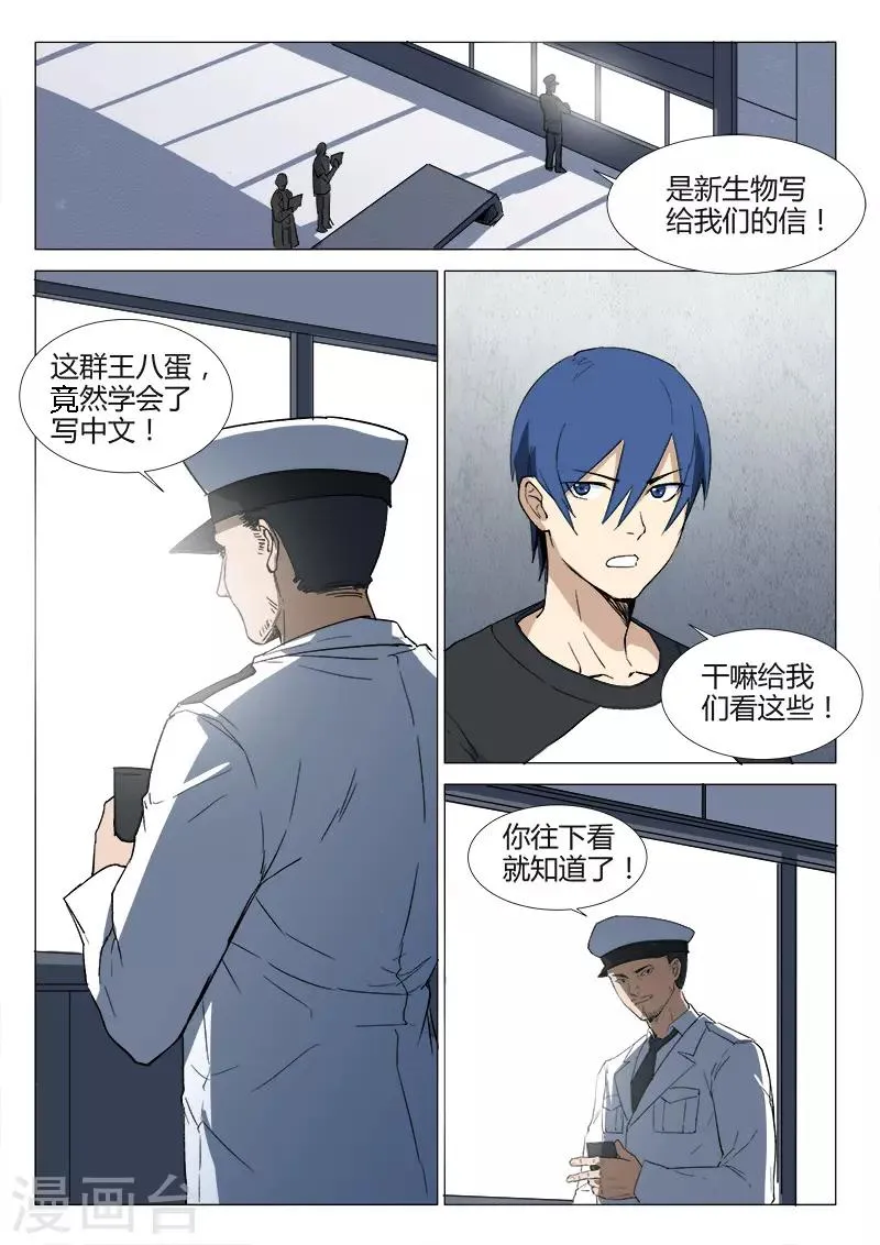 第231话 第7页