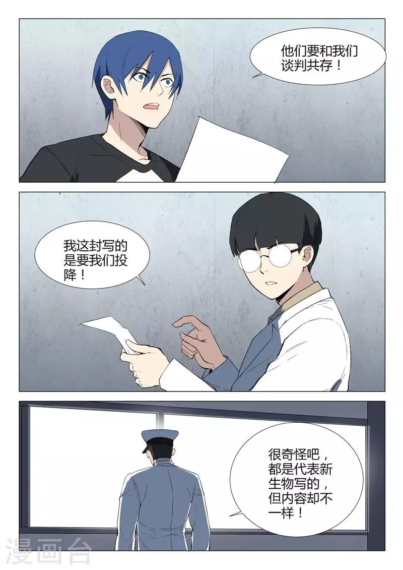 第231话 第8页