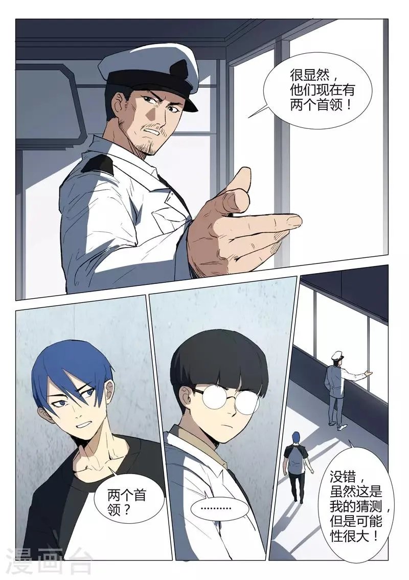 第231话 第9页