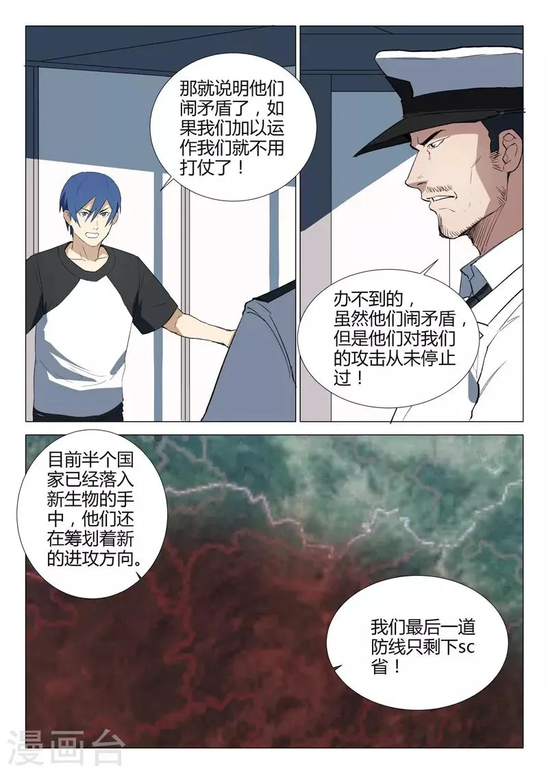第231话 第10页