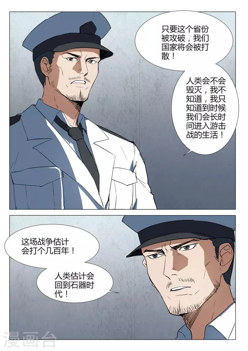 第231话 第11页