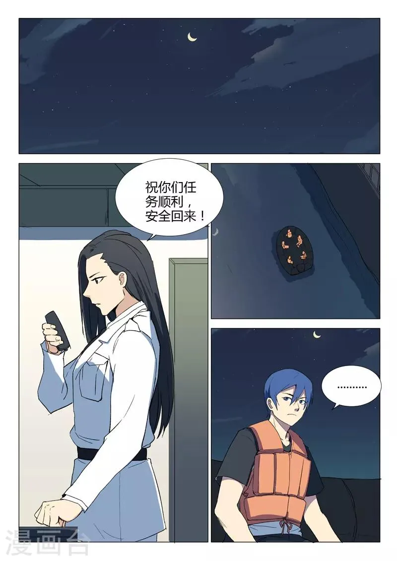第233话 第2页