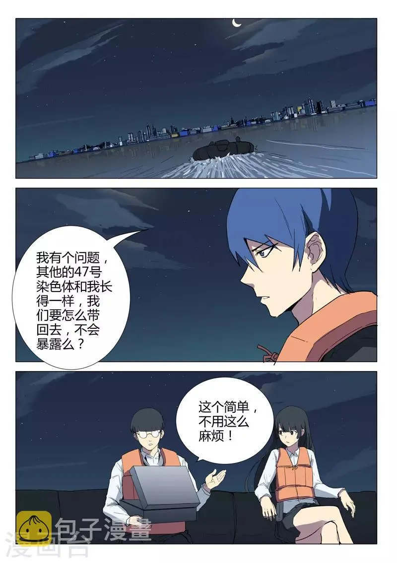 第233话 第3页