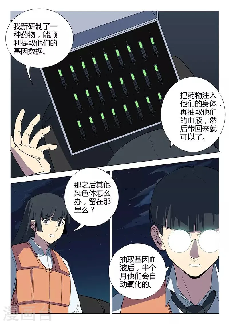 第233话 第4页