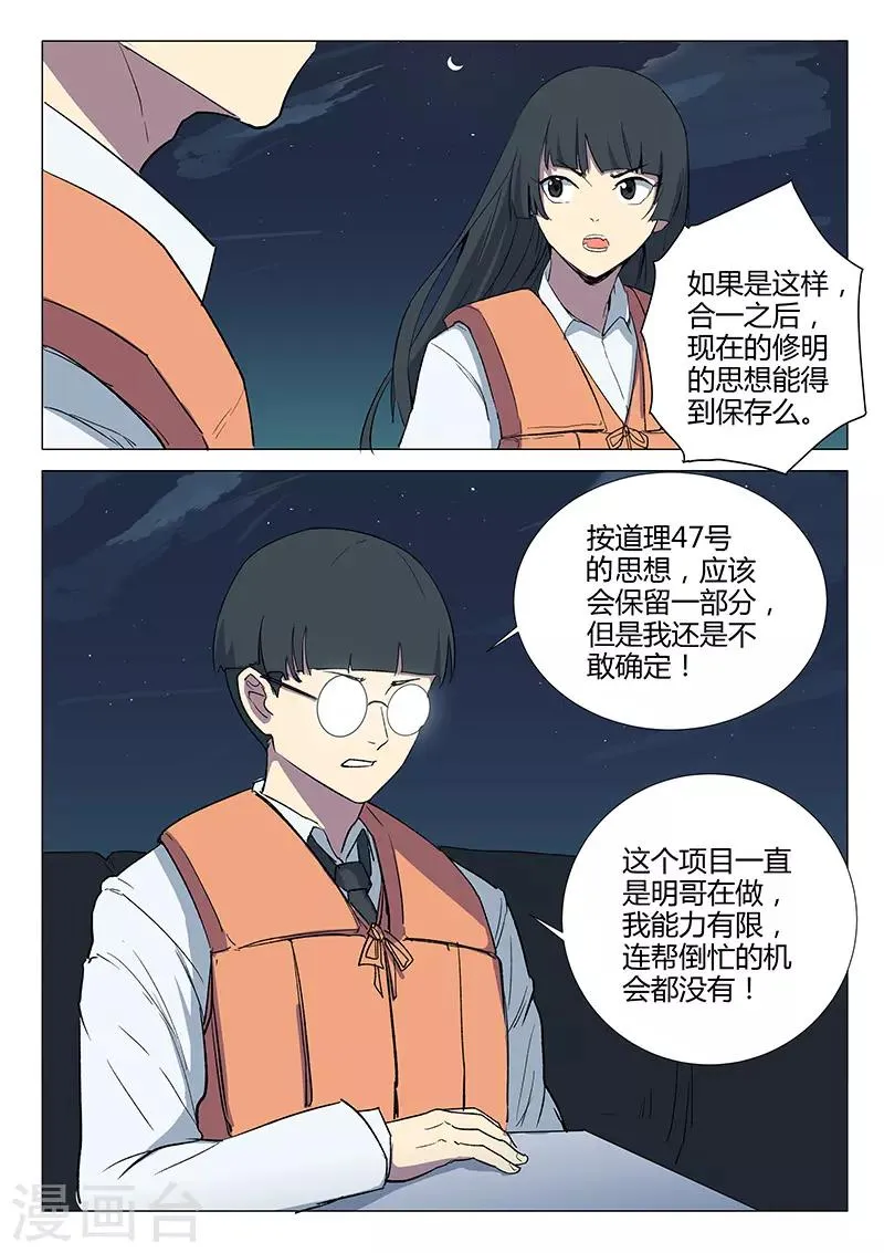 第233话 第6页