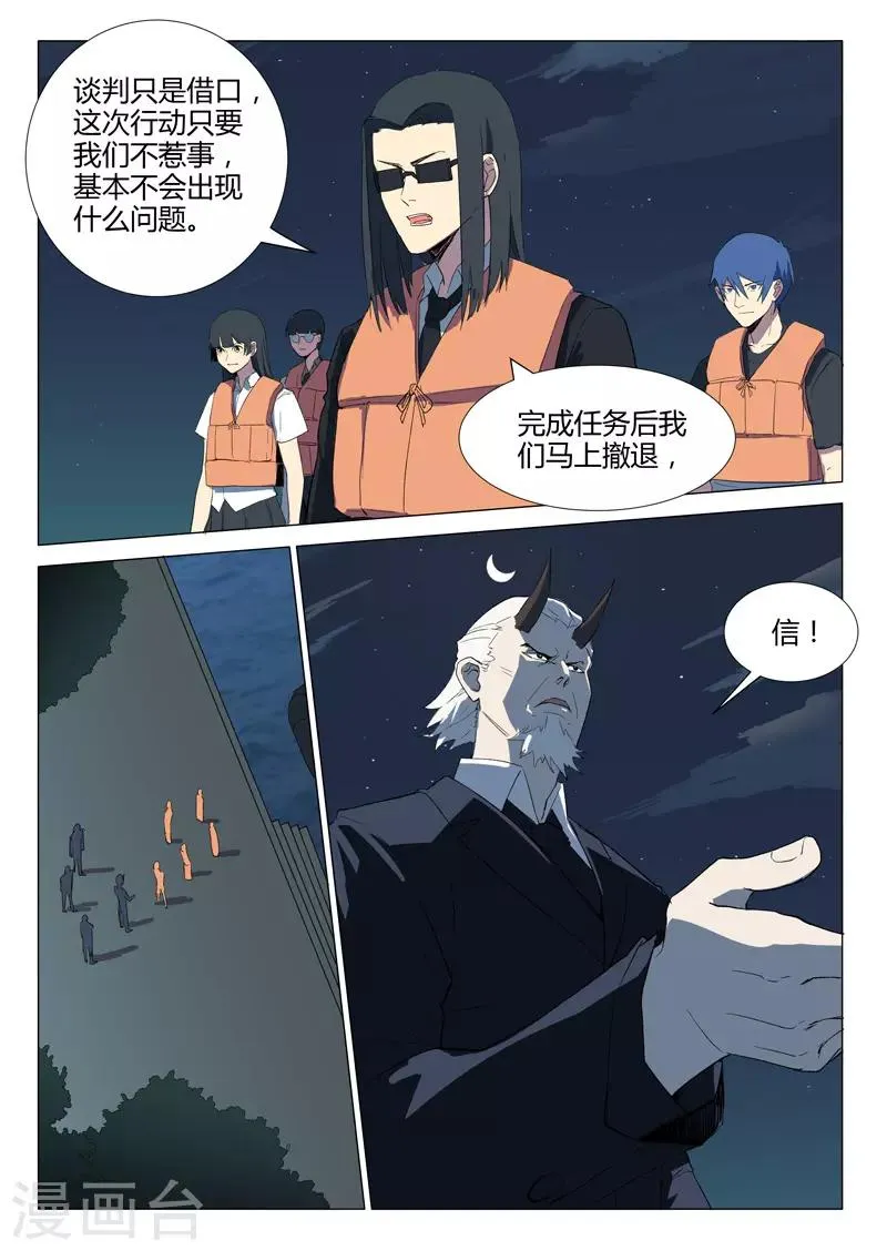 第233话 第9页