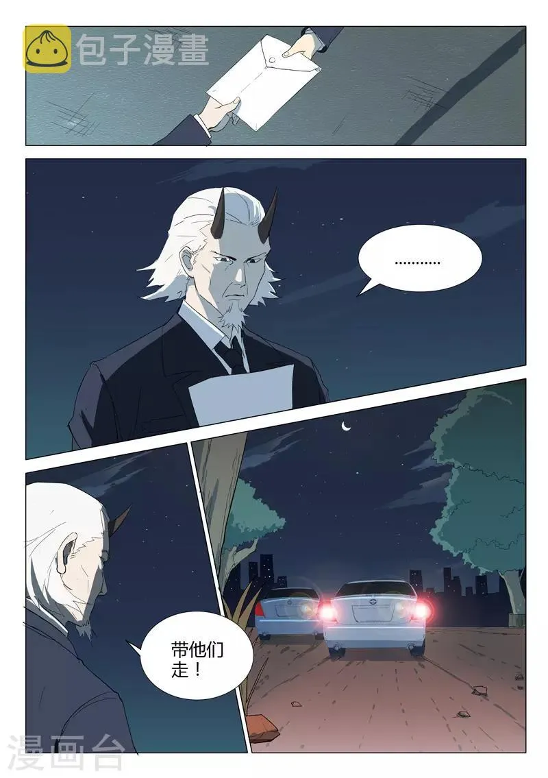 第233话 第10页
