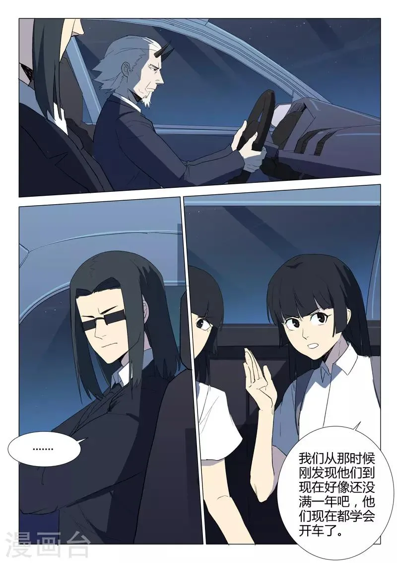 第234话 第2页