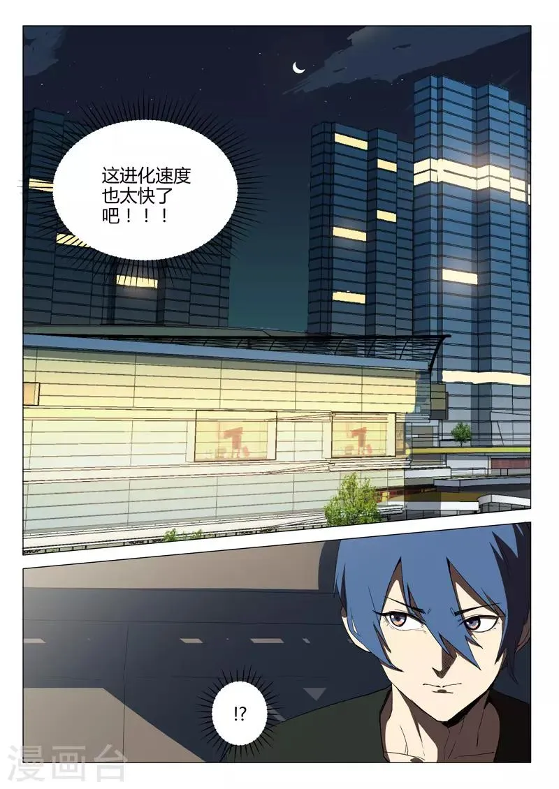 第234话 第3页