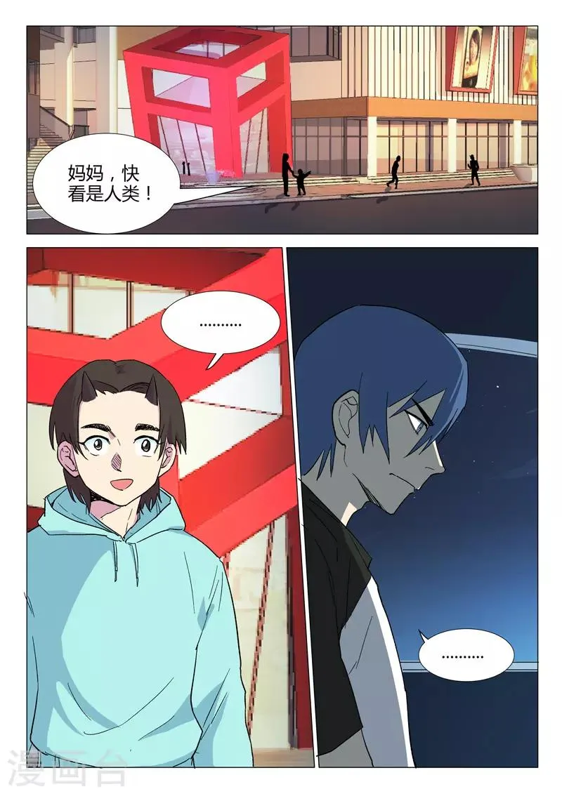 第234话 第4页