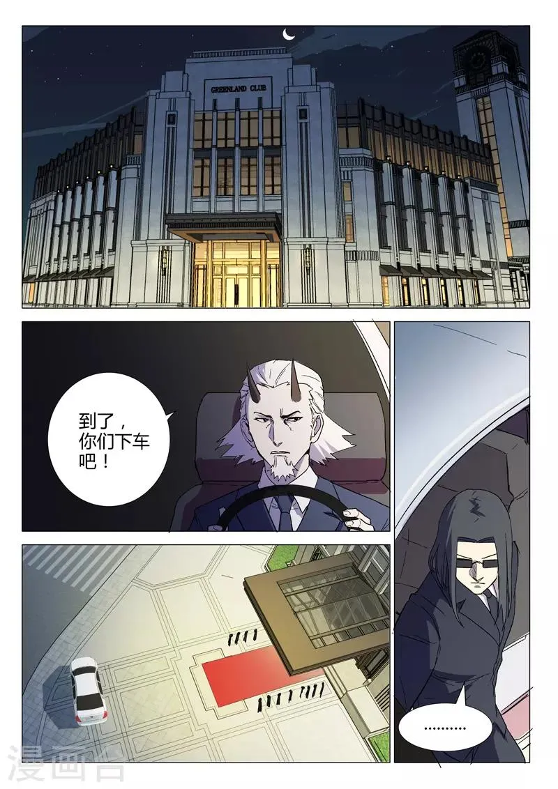 第234话 第5页