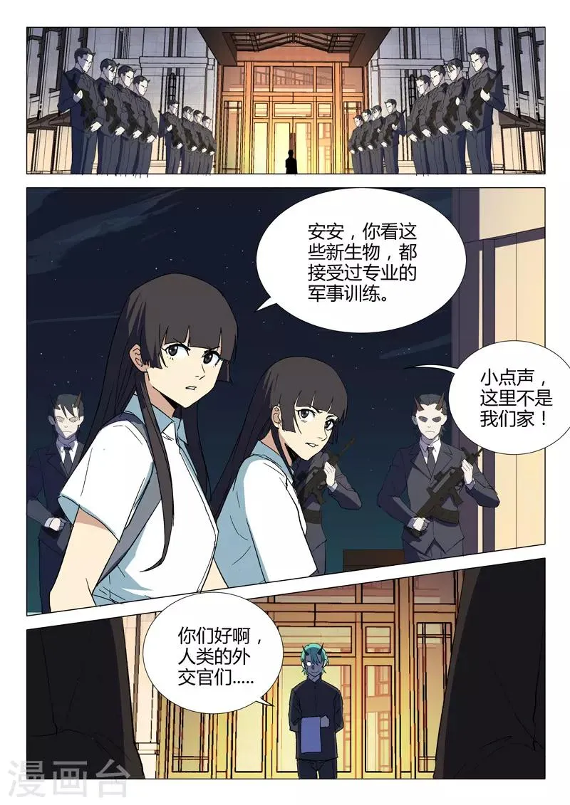 第234话 第6页