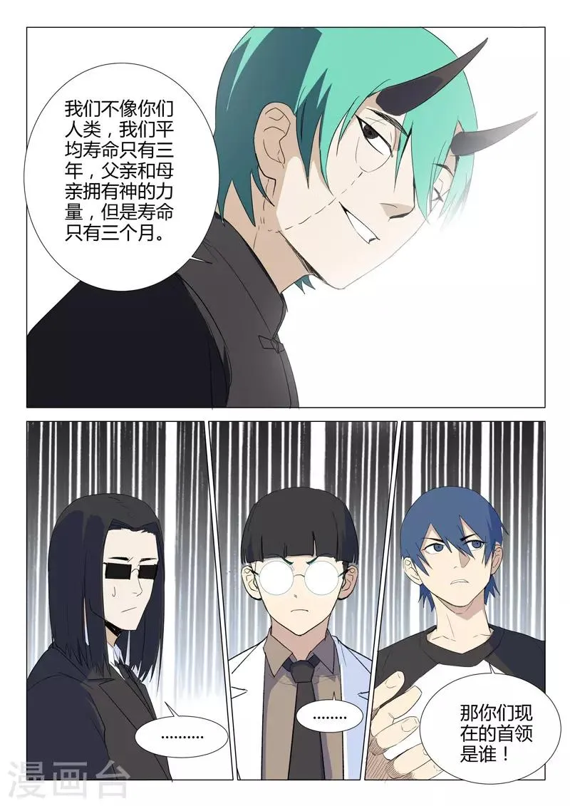 第235话 第2页