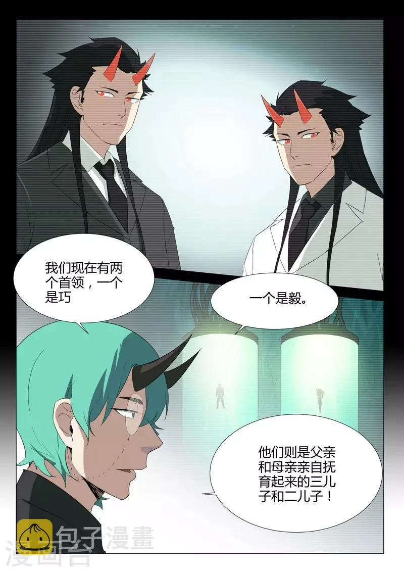 第235话 第3页
