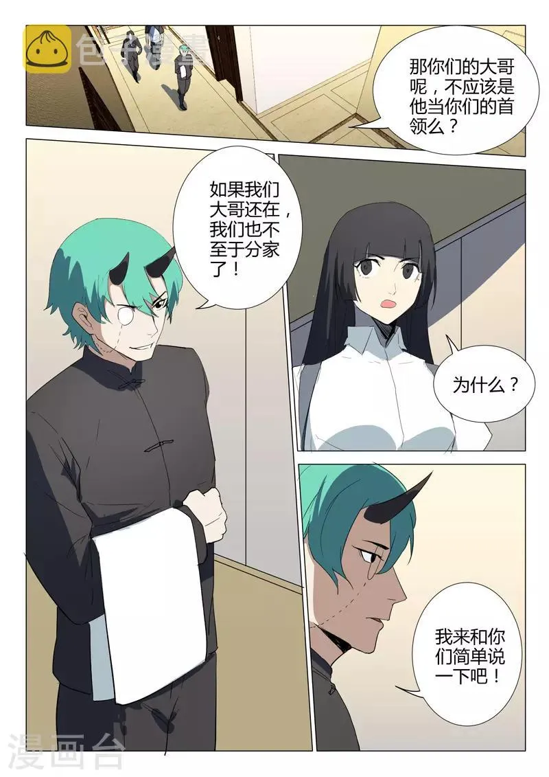 第235话 第4页