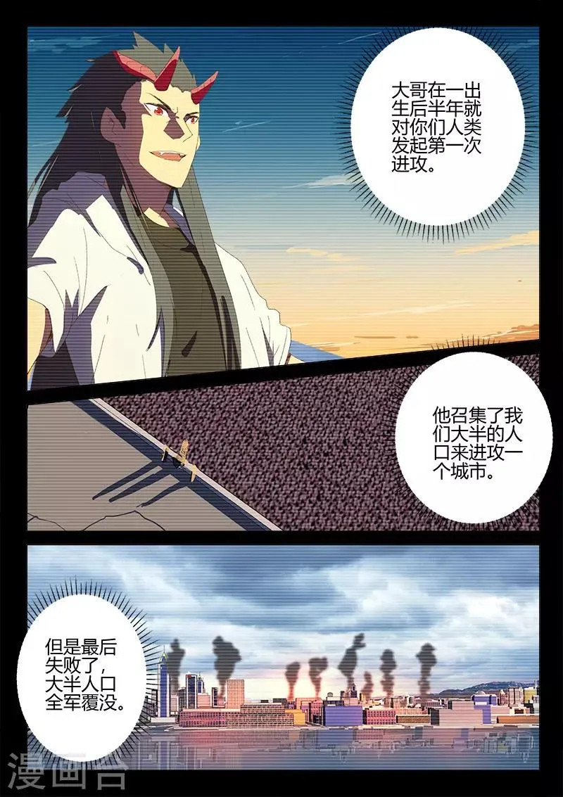第235话 第6页