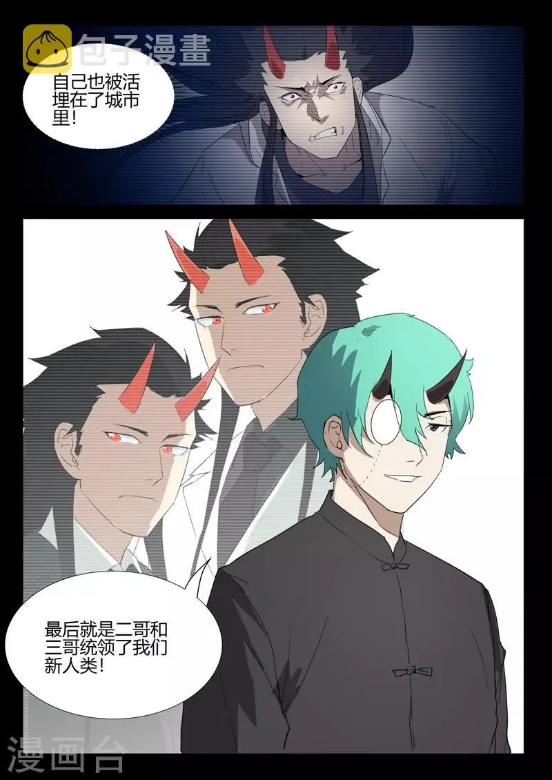 第235话 第7页